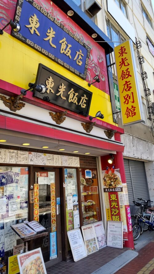 横浜中華街 ランチを楽しもう その15 東光飯店 青海星 文明堂茶館ル・カフェ シニアライフハック