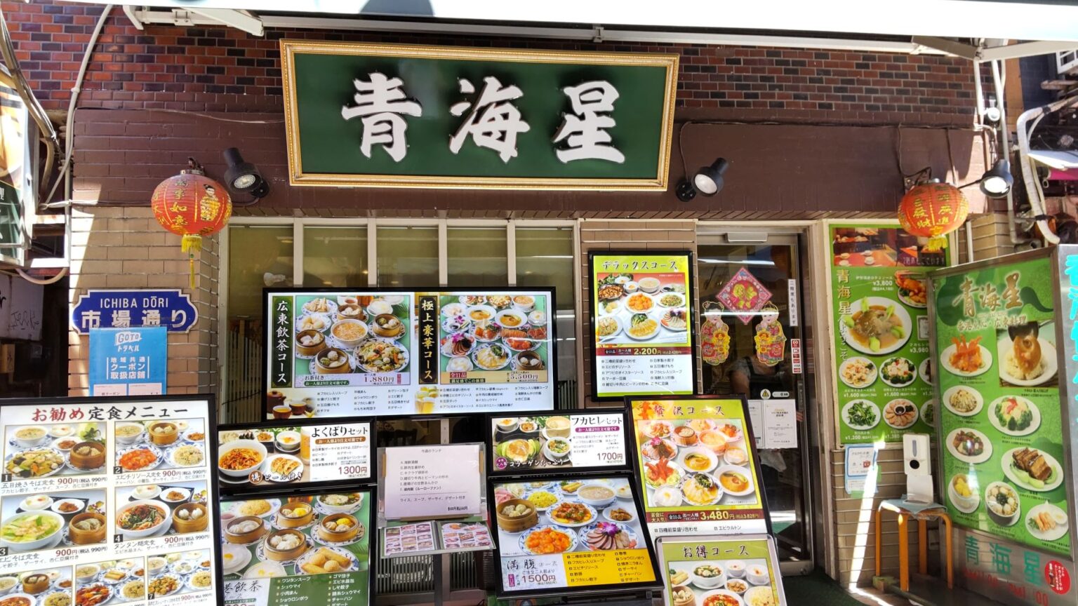 横浜中華街 ランチを楽しもう その15 東光飯店 青海星 文明堂茶館ル・カフェ シニアライフハック