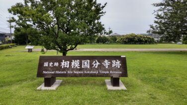 大山街道　街道を歩く　その7　歴史を訪ねる　シニアの健康ウォーキング　さがみ野→本厚木